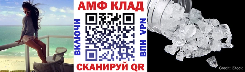 АМФ 98% мега как зайти Тетюши