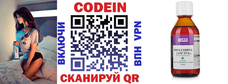 Кодеиновый сироп Lean Purple Drank  МЕГА ТОР  Тетюши  купить  
