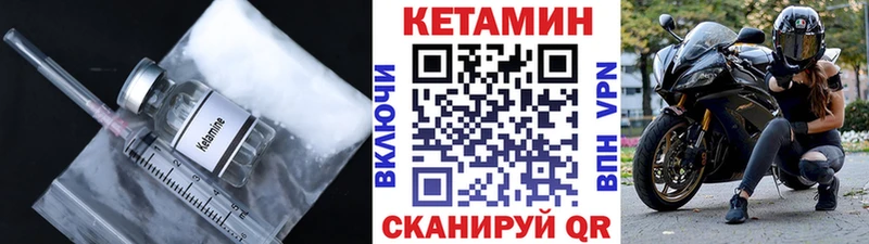 КЕТАМИН VHQ  купить наркотики сайты  MEGA   Тетюши 