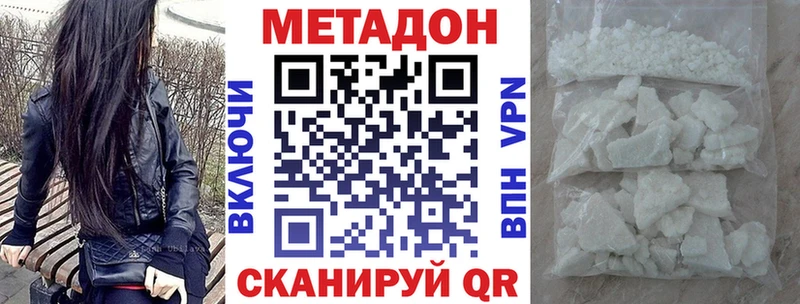 гидра ТОР  где продают   Тетюши  Метадон methadone 