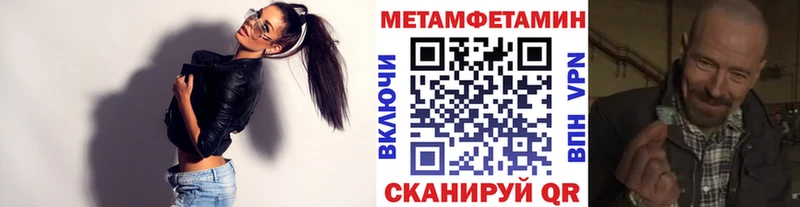 купить наркоту Тетюши МЕТАМФЕТАМИН мет